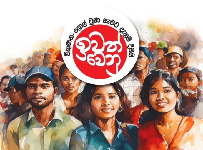  “විෂ මත්ද්‍රව්‍ය නිවාරණ සතිය” මාර්තු 01 සිට ආරම්භ වේ